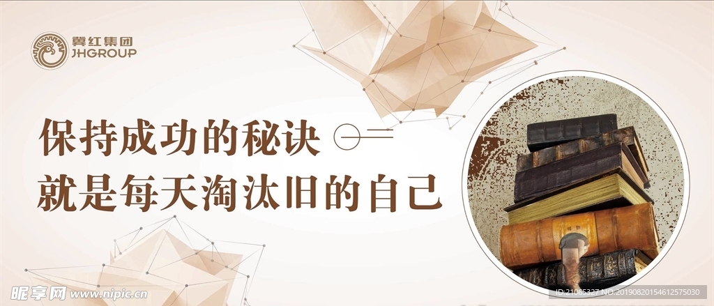 企业文化展板