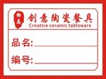 小标签