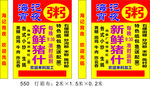 宵夜灯箱