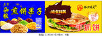煎饼
