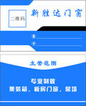 新胜达