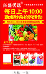兴盛优选