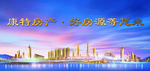 房产中介