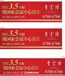 地产户外