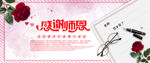 教师节首页大促海报