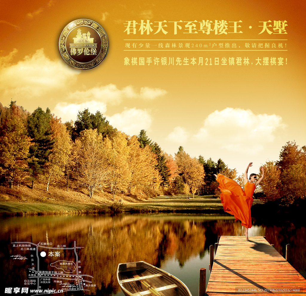 房地产海报