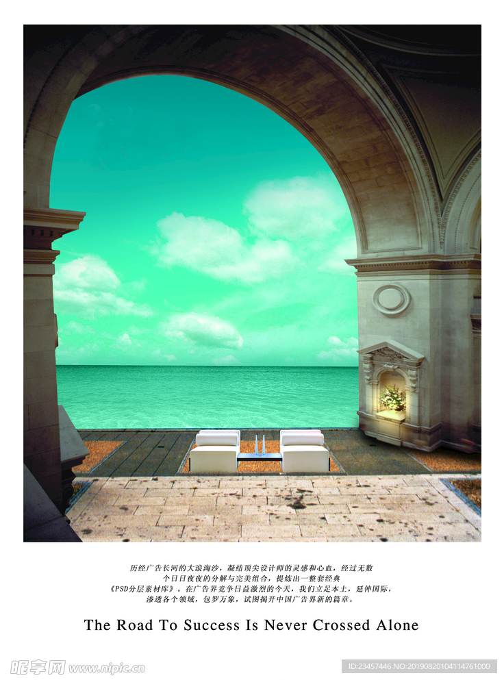 房地产海报