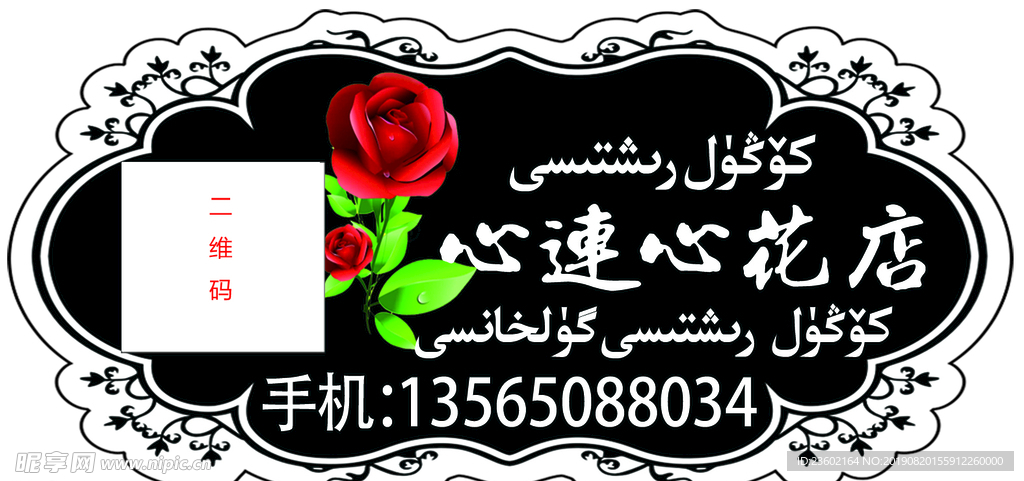 花店