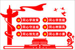 六个同心文化墙