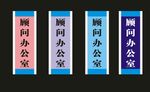 科室公司科室牌