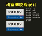 科室牌企业承包