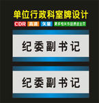 科室滴书记区别