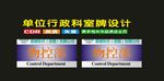 科室弧形传媒