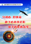 企业标语