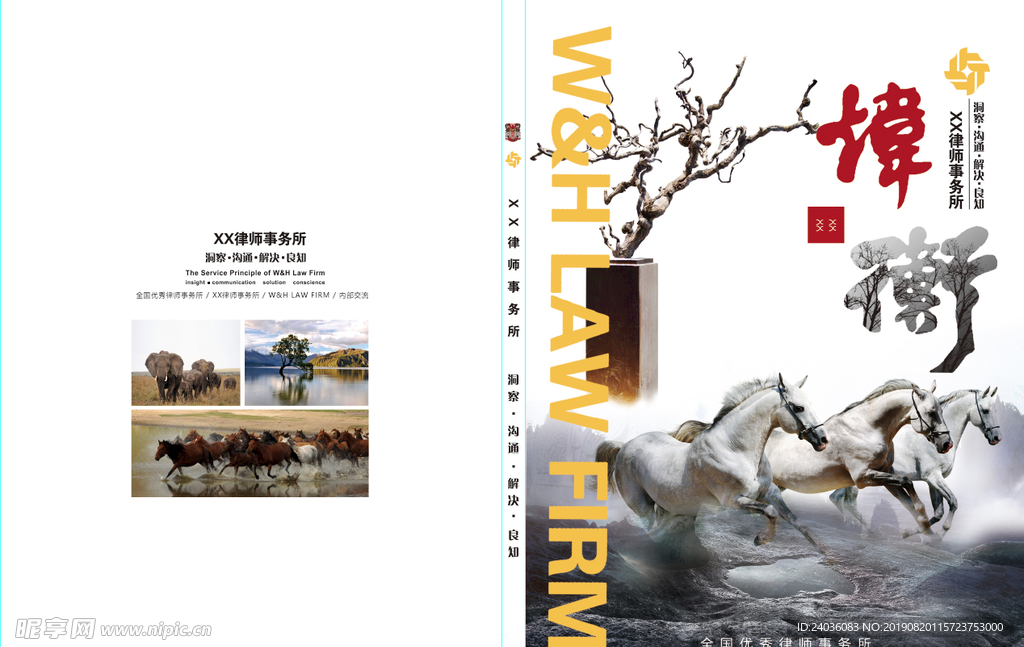 简洁大方白色书籍封面