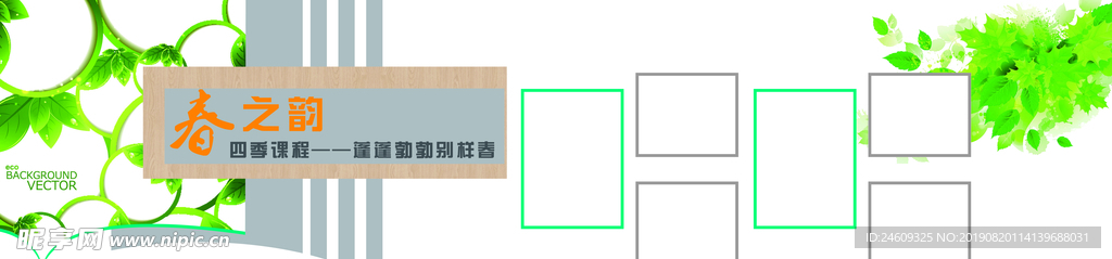 楼道展板