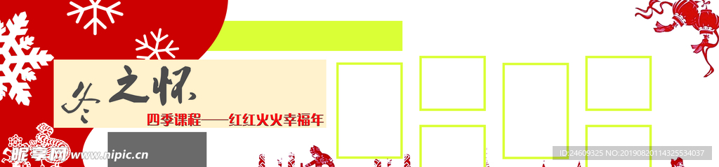楼道展板