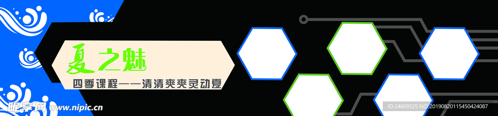 楼道展板