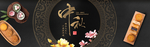 中秋佳节