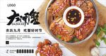 大闸蟹促销宣传展板
