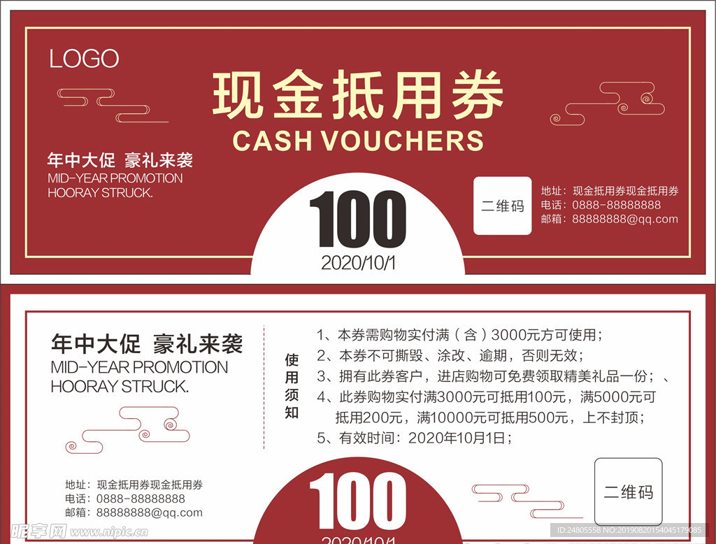 现金抵用券