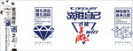 文化贴纸