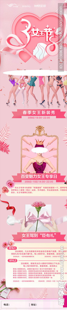 女王节