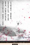 桃花流水