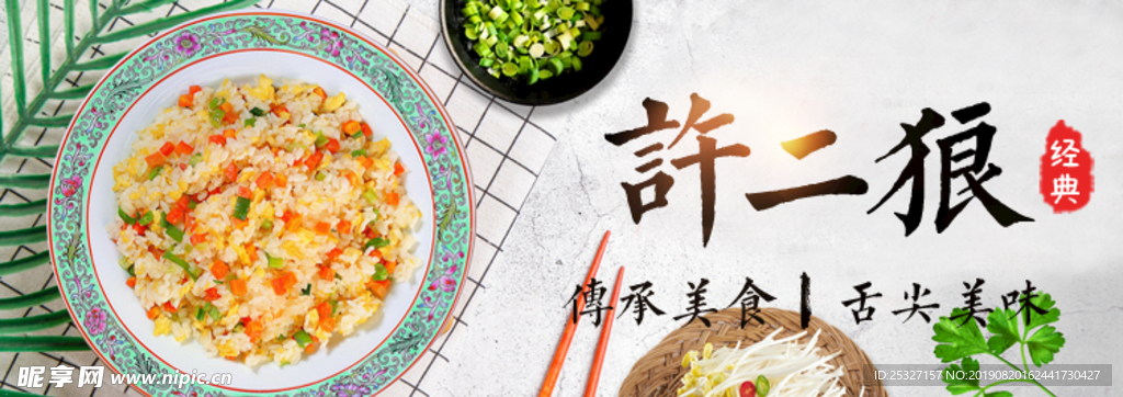 美食海报