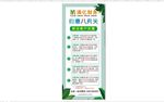 财务会计展架