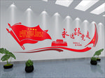 文化墙