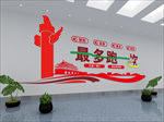 文化墙