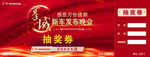 抽奖卷