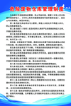 危险废物仓库管理制度