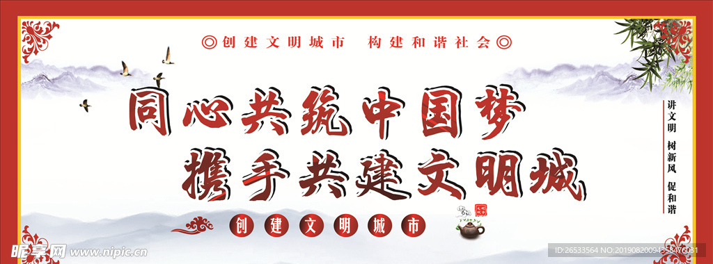 文明城