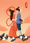 牛郎织女
