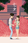 七夕插画