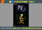 企业文化展板黑色