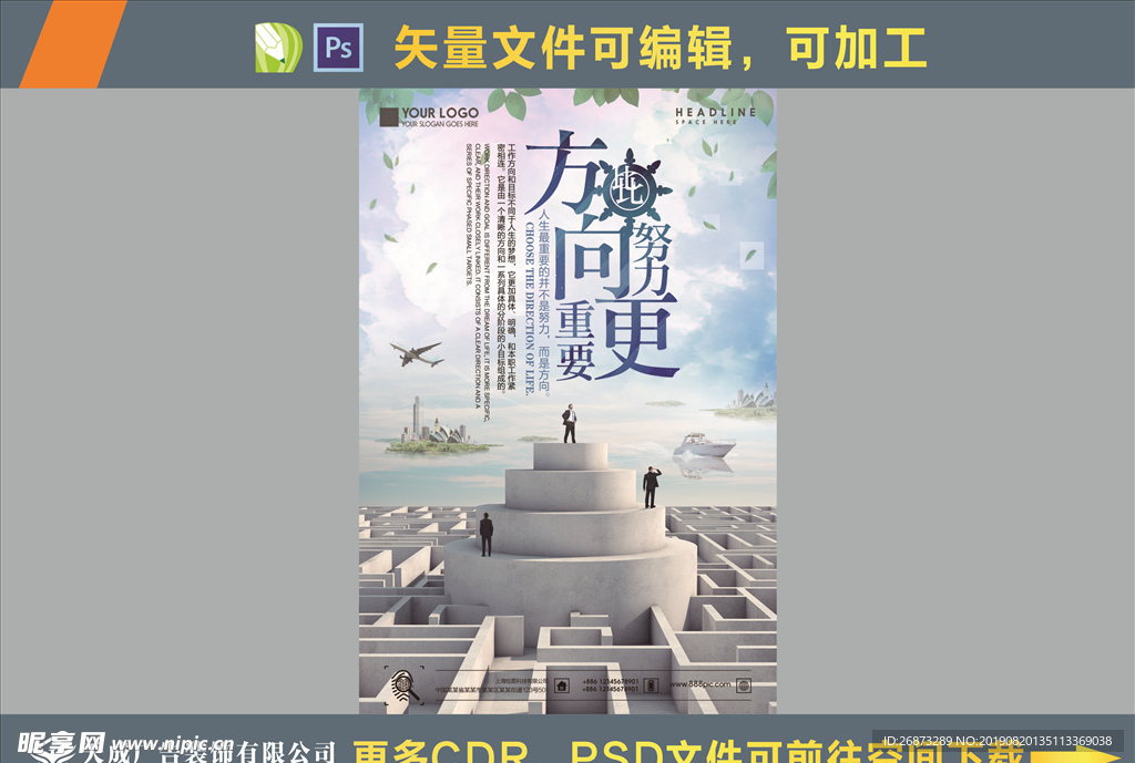 企业文化展板