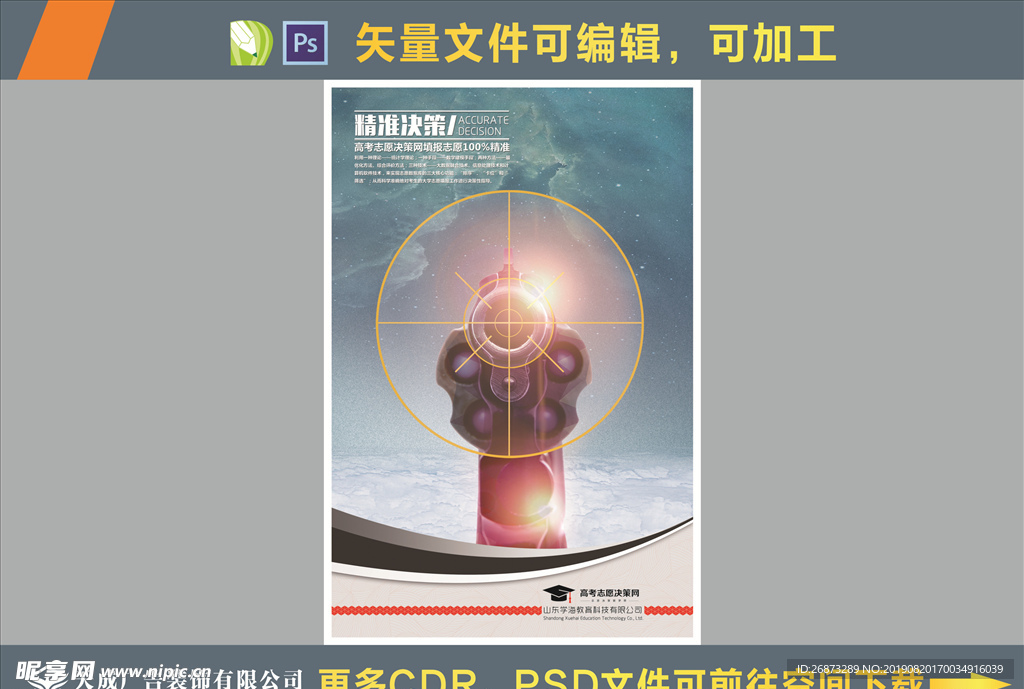 企业文化展板