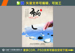 企业文化展板