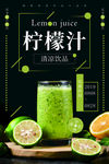 柠檬