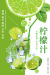 柠檬