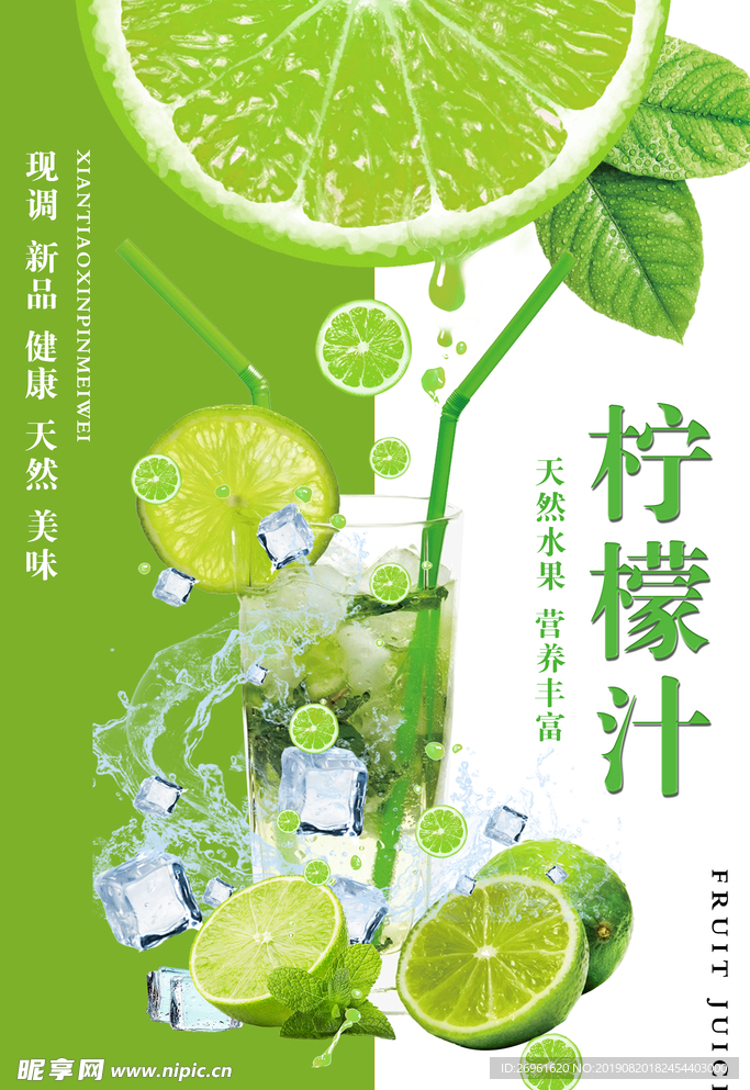 柠檬