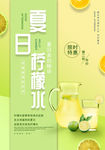 柠檬