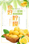 柠檬