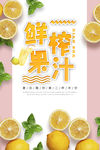 柠檬