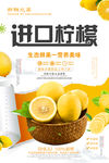 柠檬