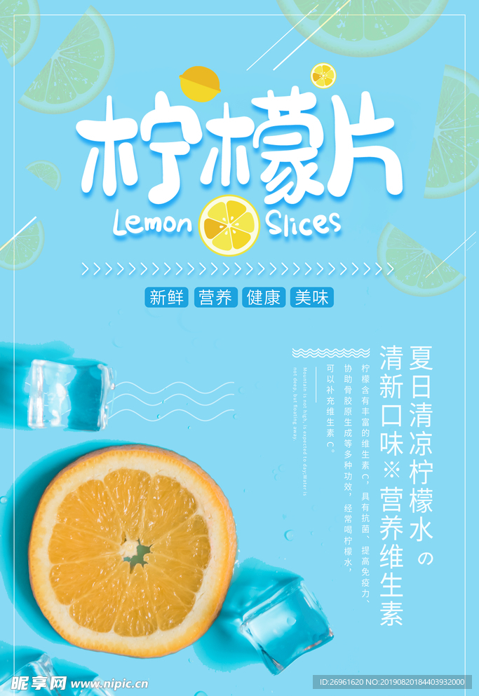 柠檬