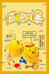 柠檬